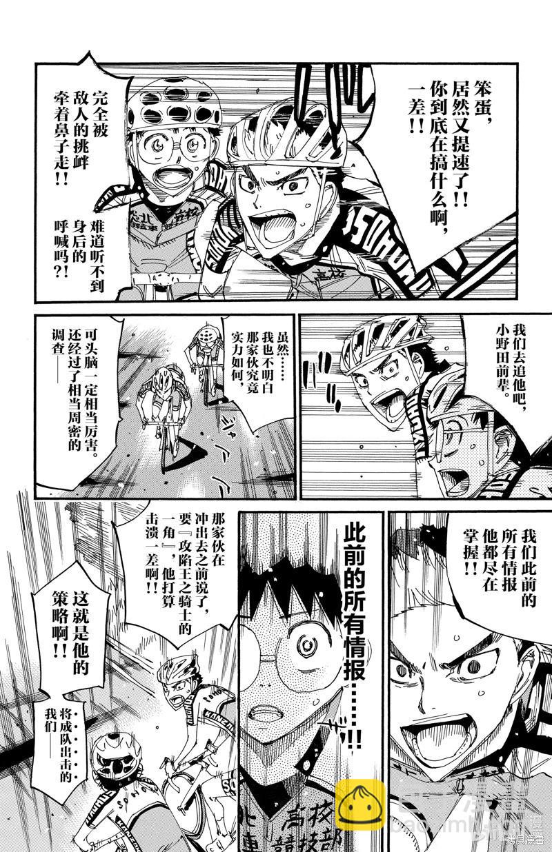 第618话7