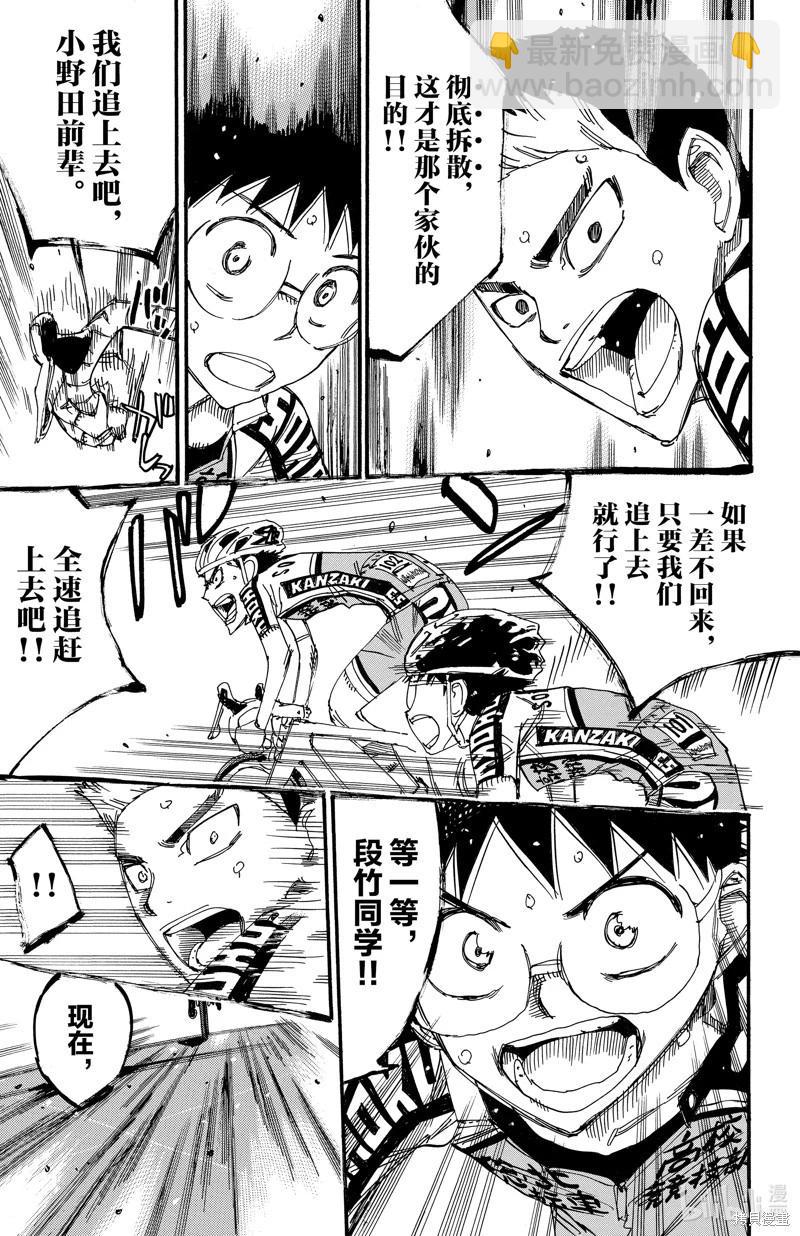 第618话8