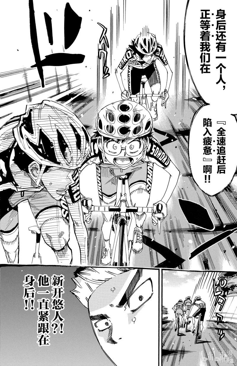 第618话9