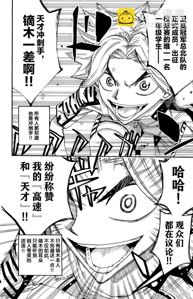 第619话10
