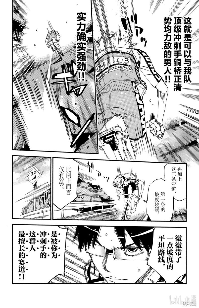 第619话12