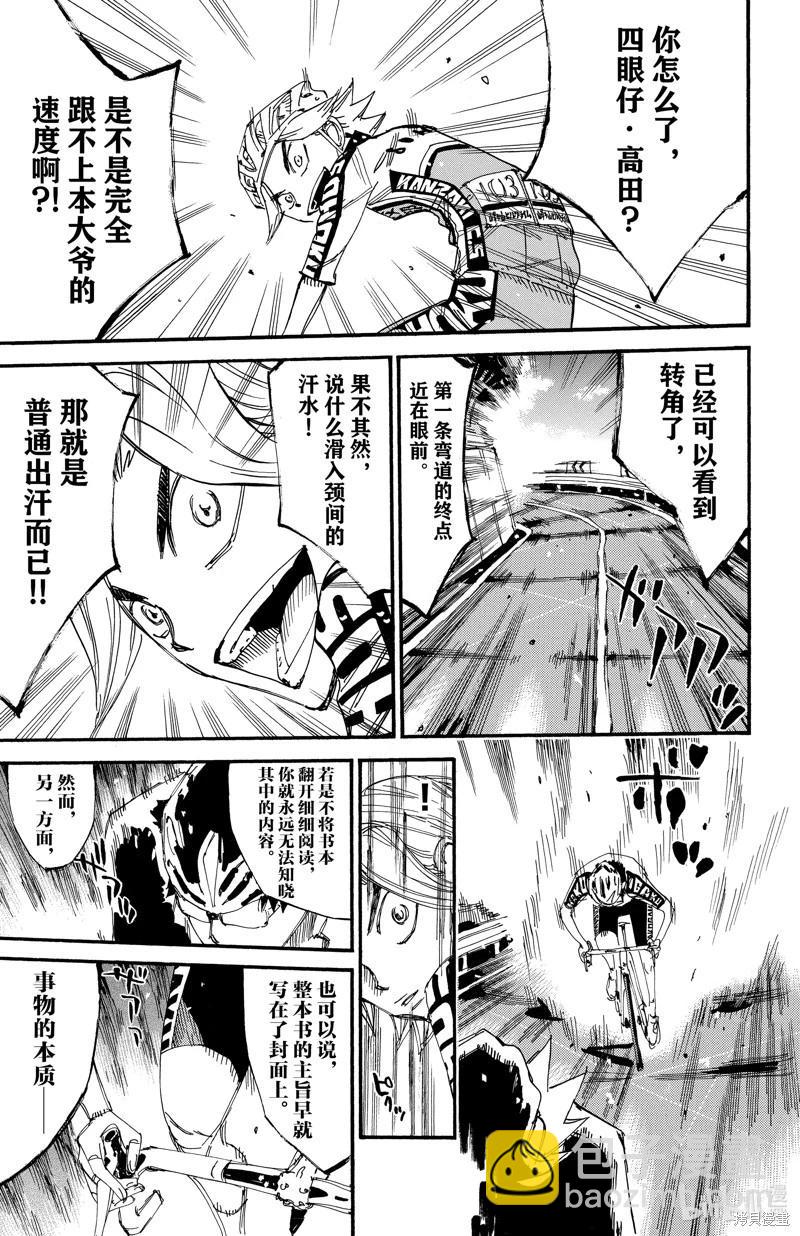 第619话13