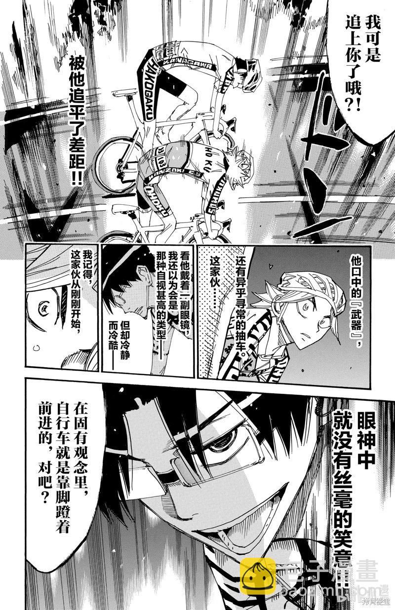 第619话18