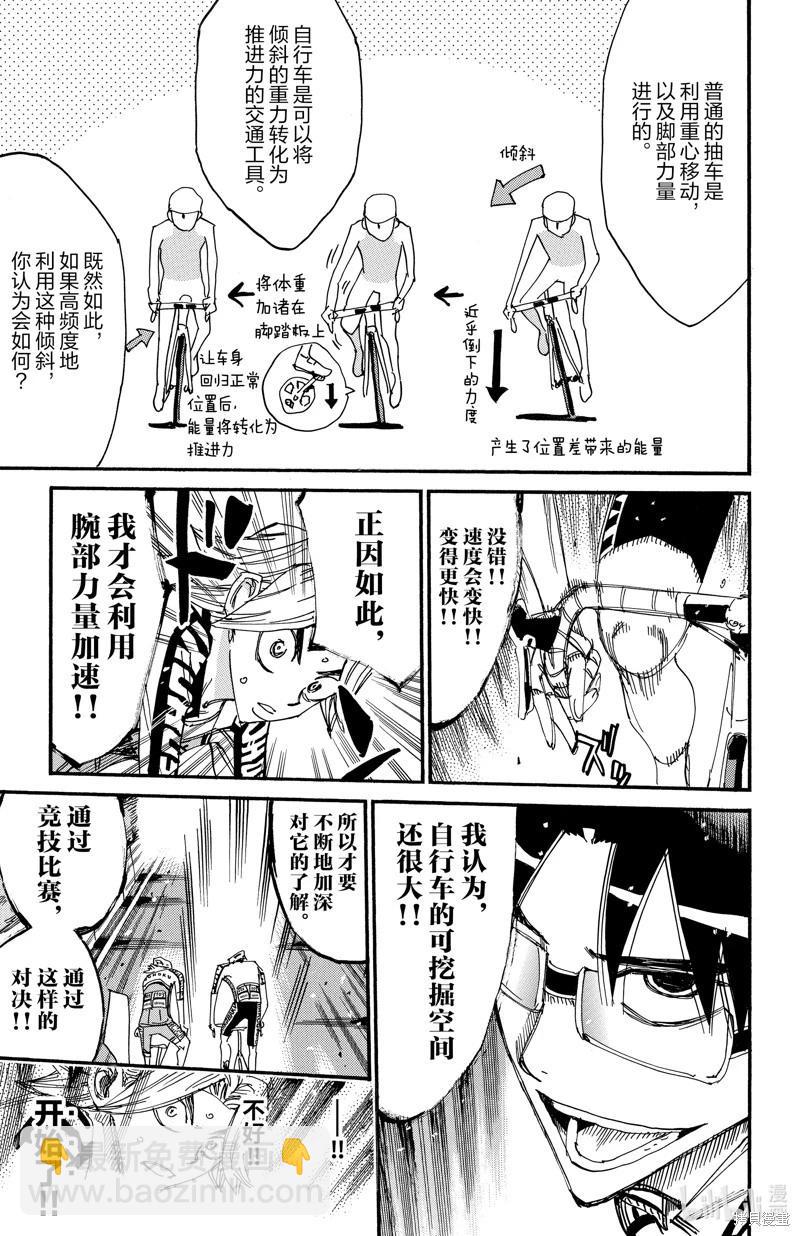 第619话19