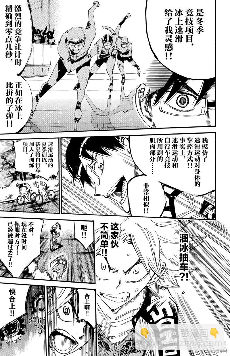 第619话21