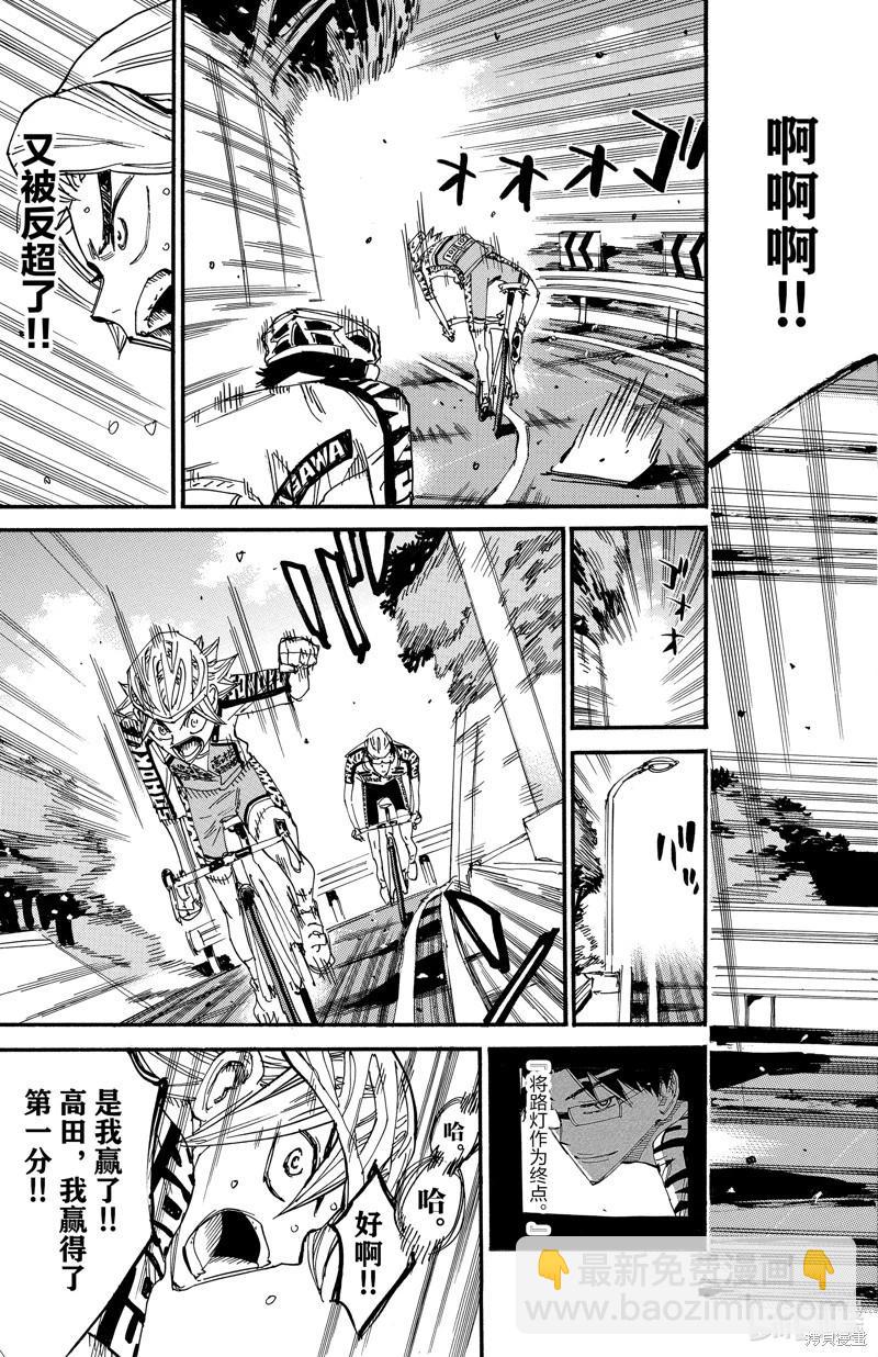 第619话23