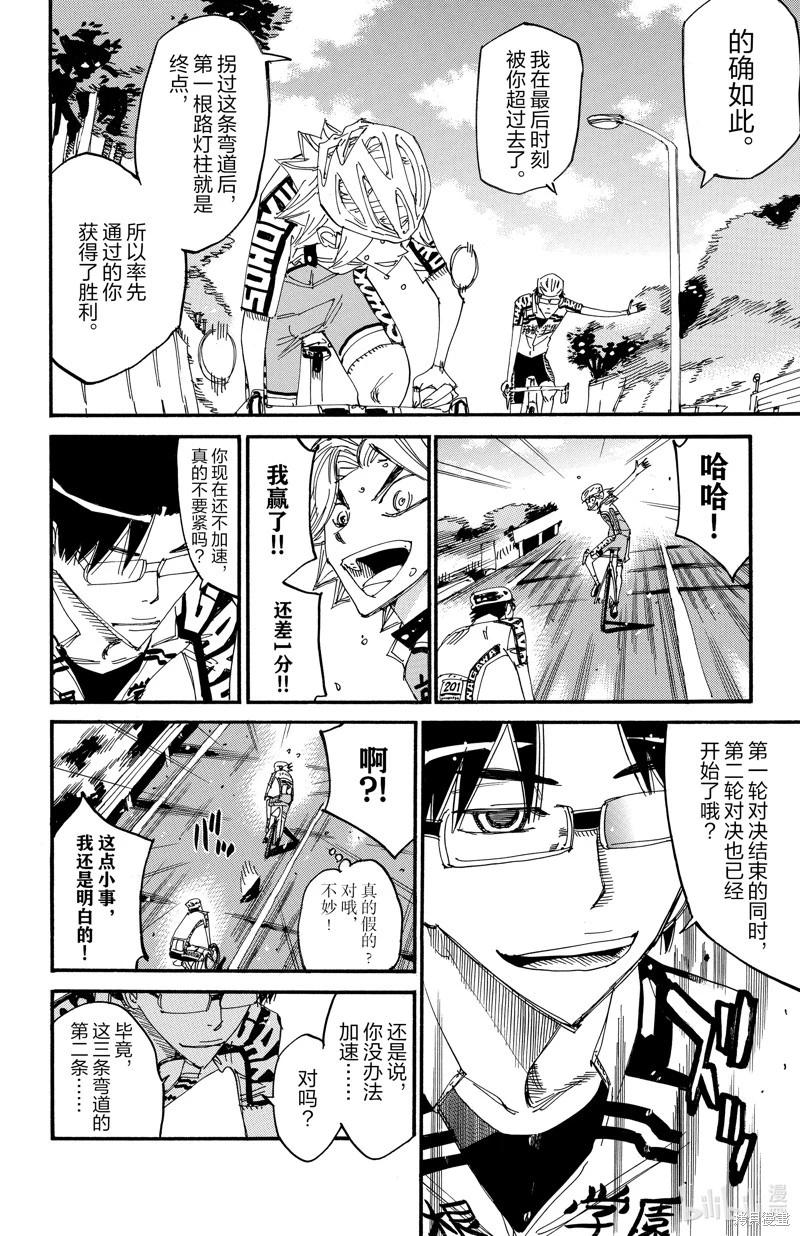 第619话24