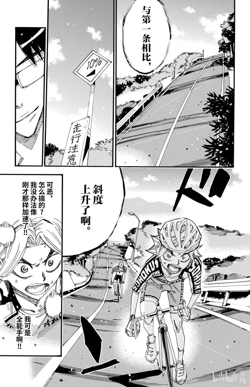 第619话25
