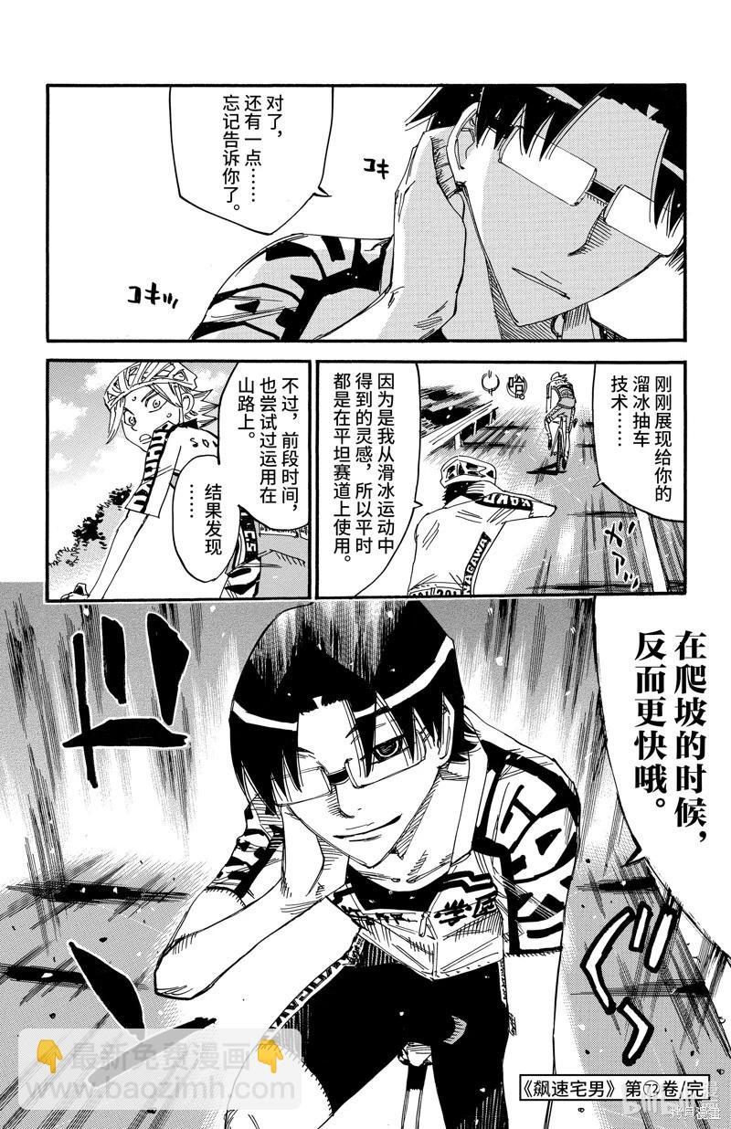 第619话26