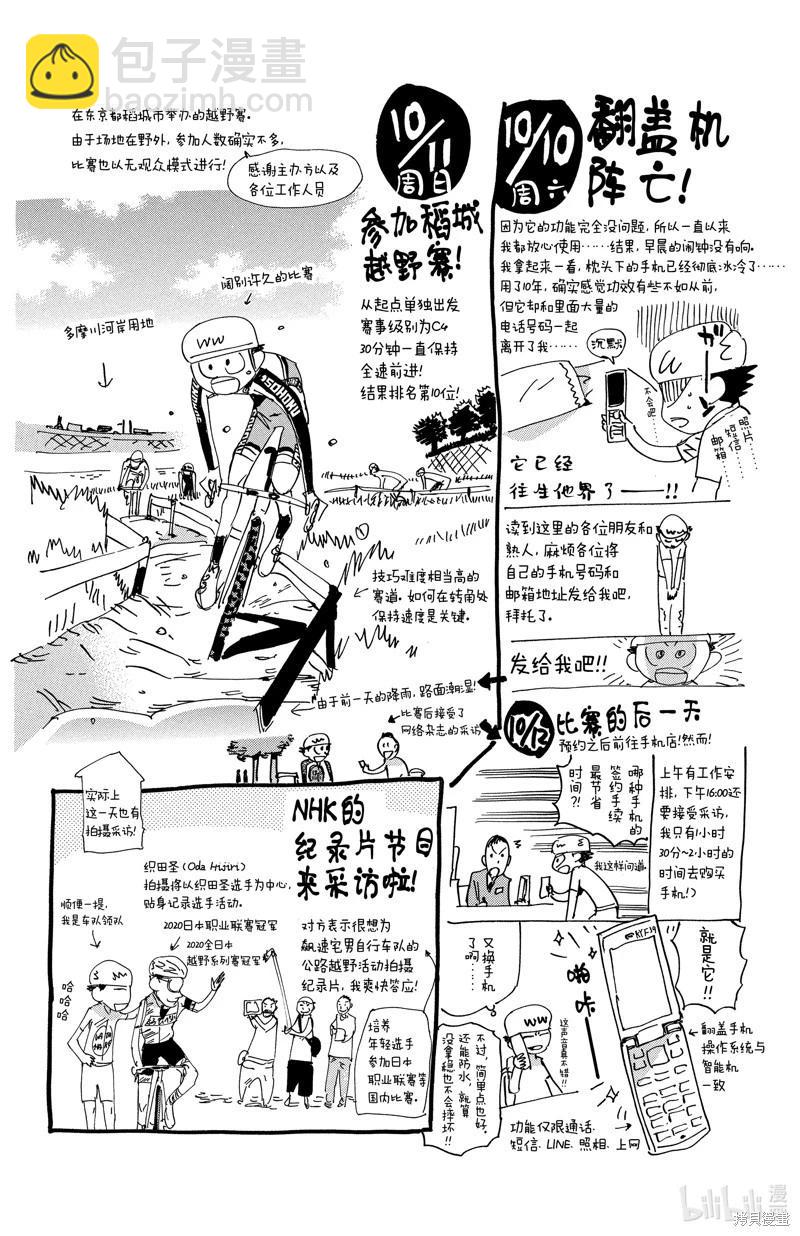 第619话28