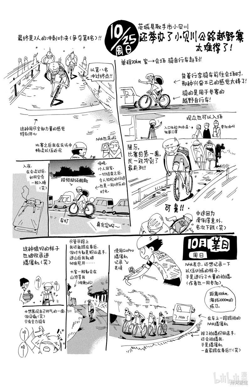 第619话29