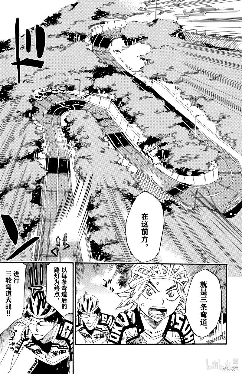 第619话3