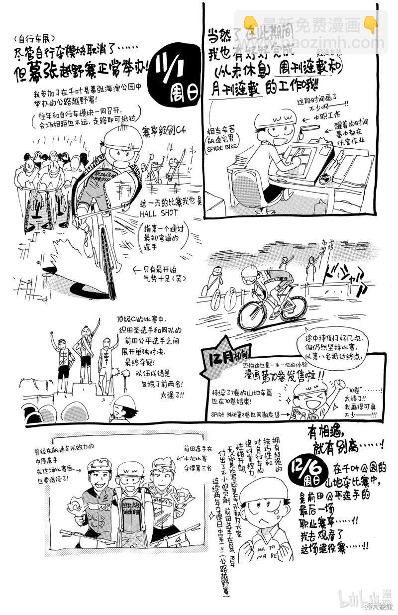第619话30