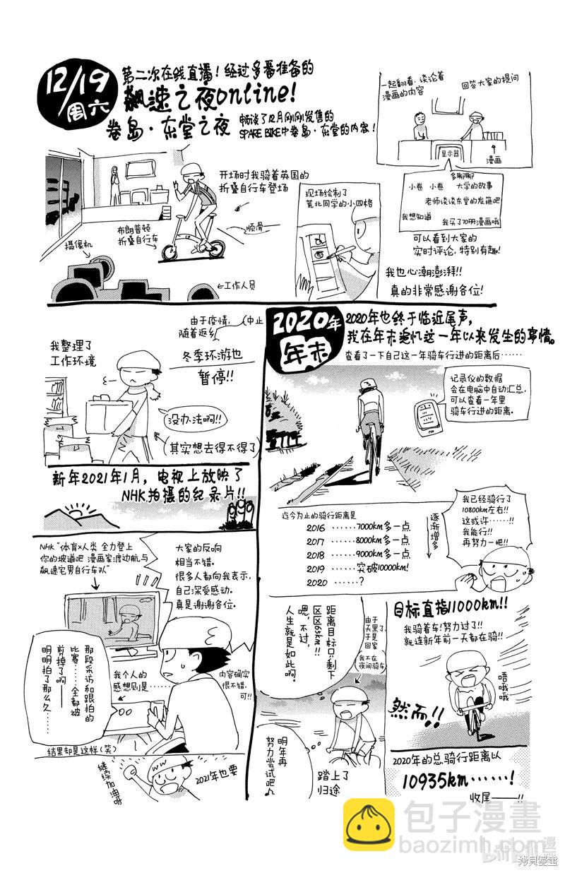 第619话31