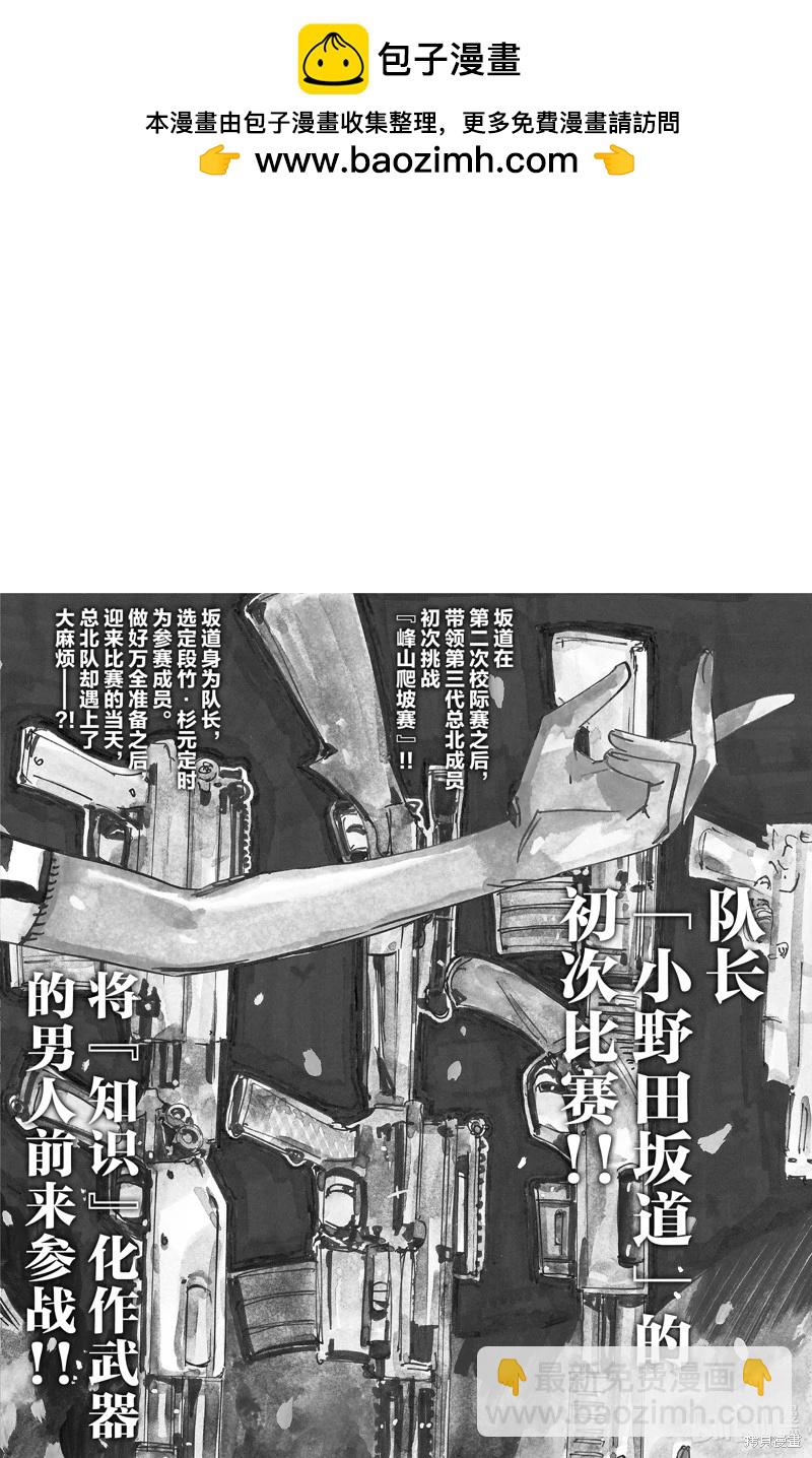 第619话34