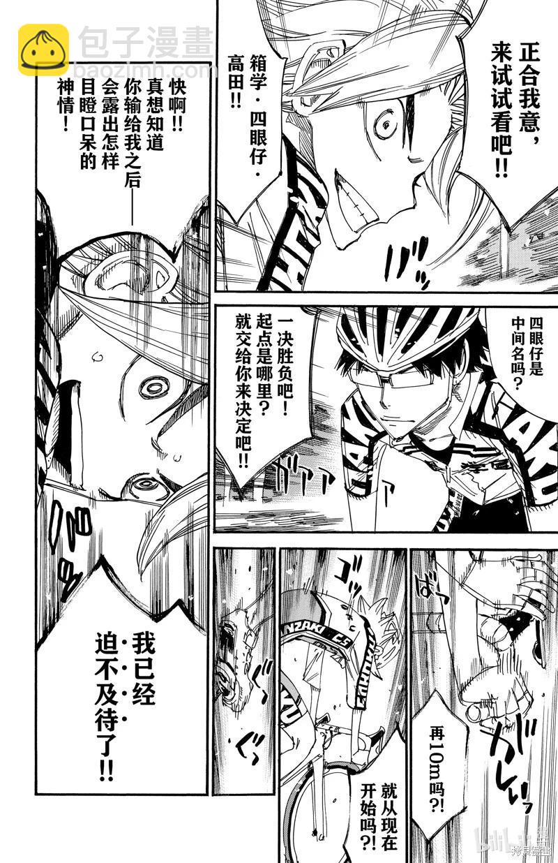 第619话4