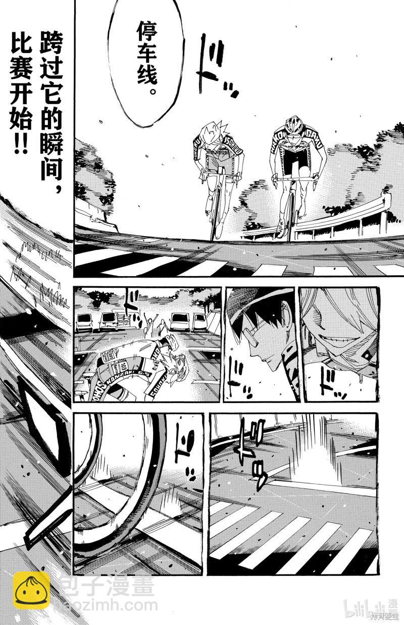 第619话6