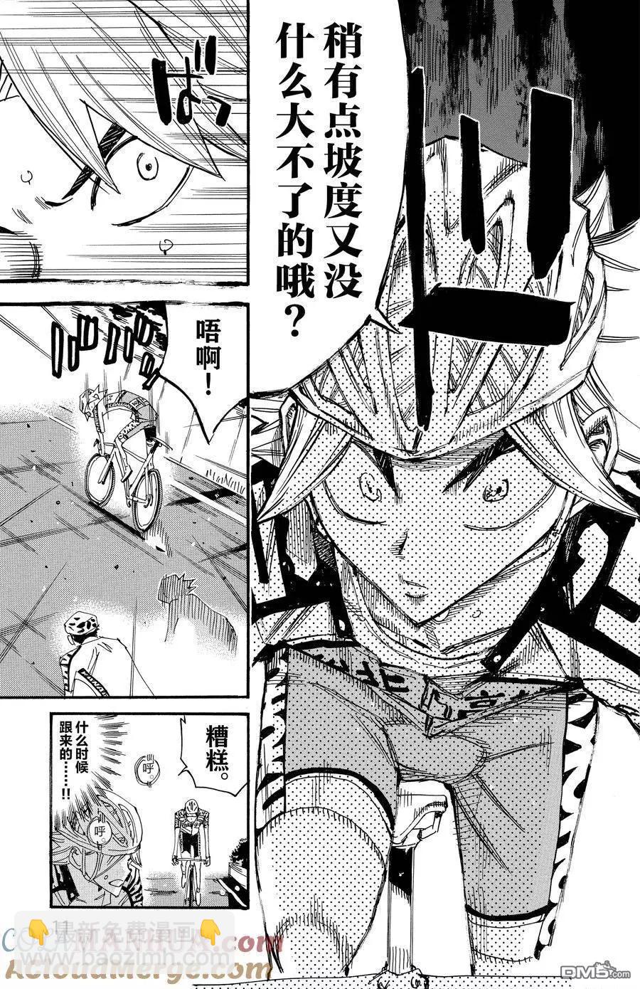 第620话10