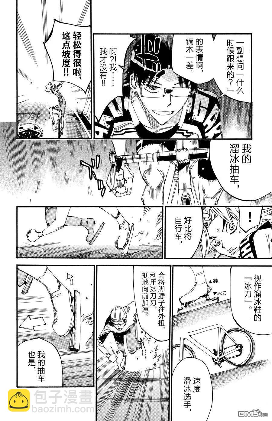 第620话11