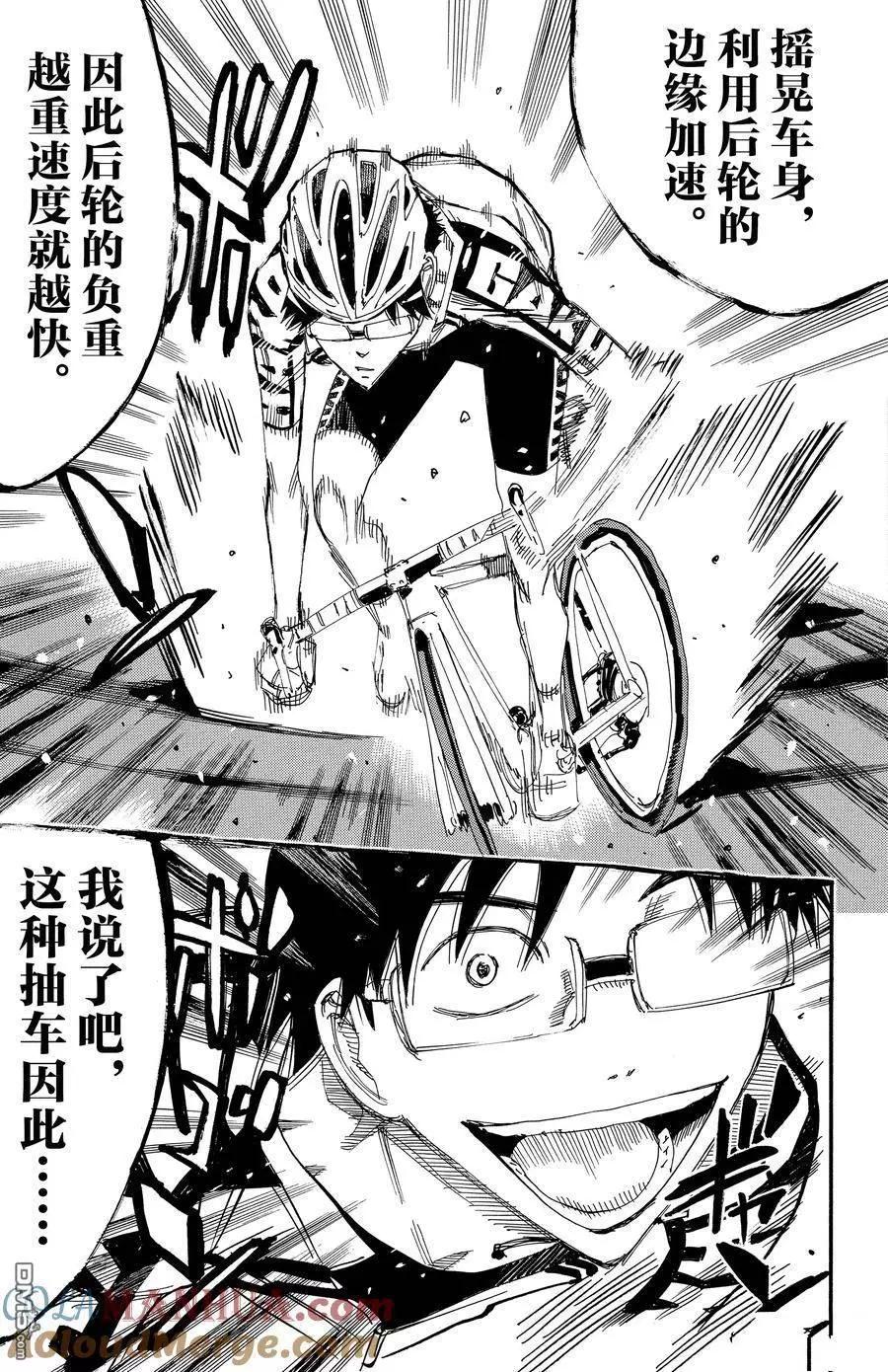 第620话12