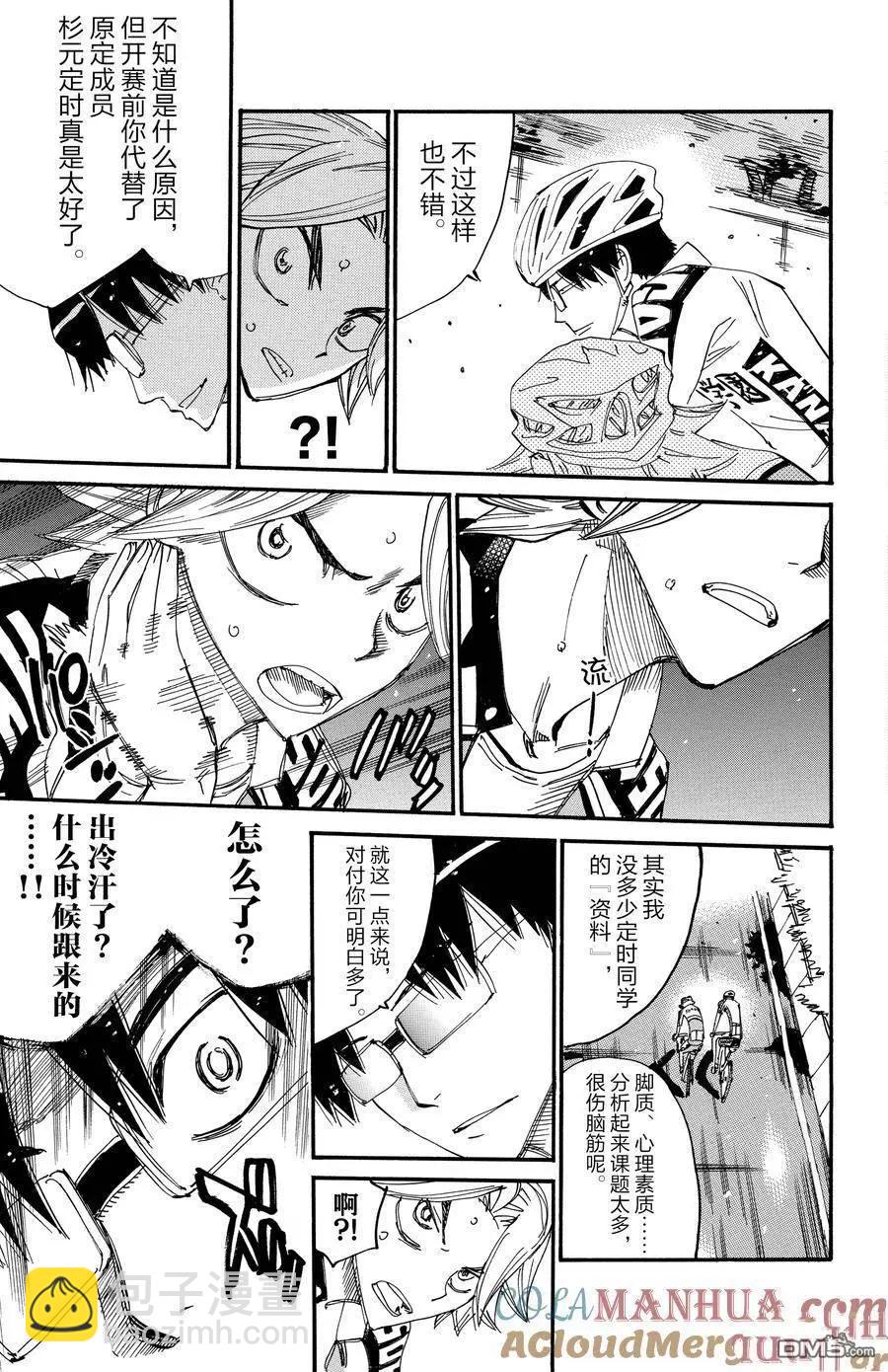 第620话14