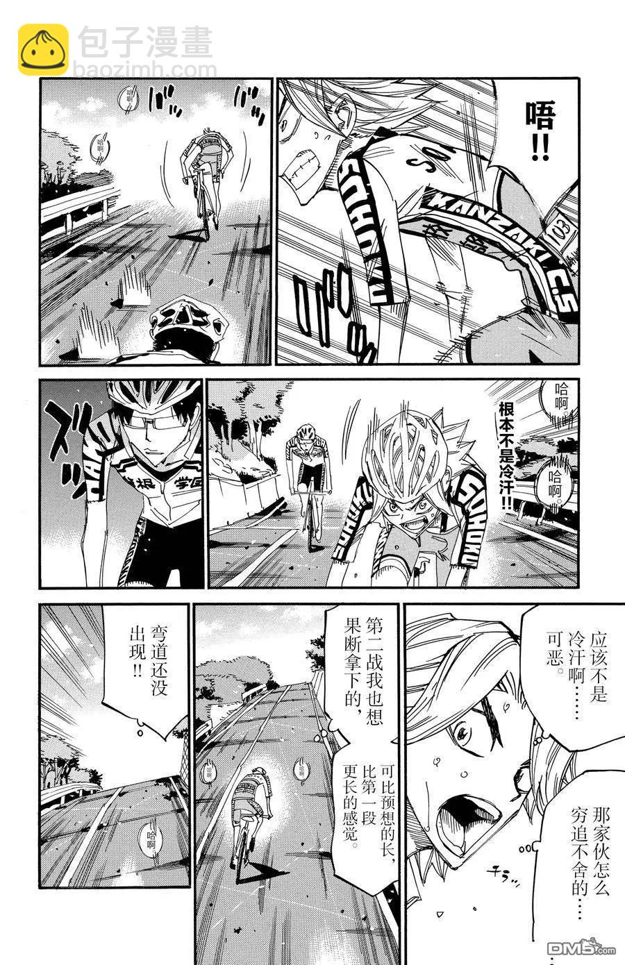 第620话15