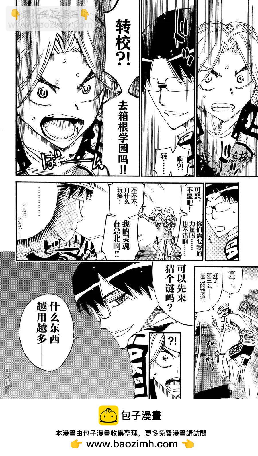 第620话27