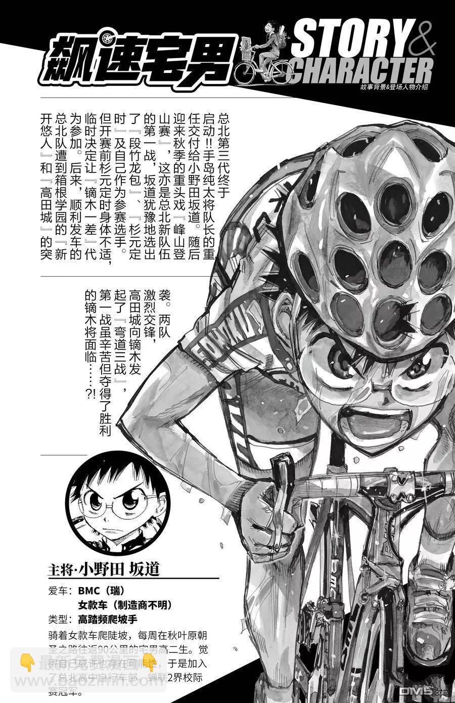 第620话3