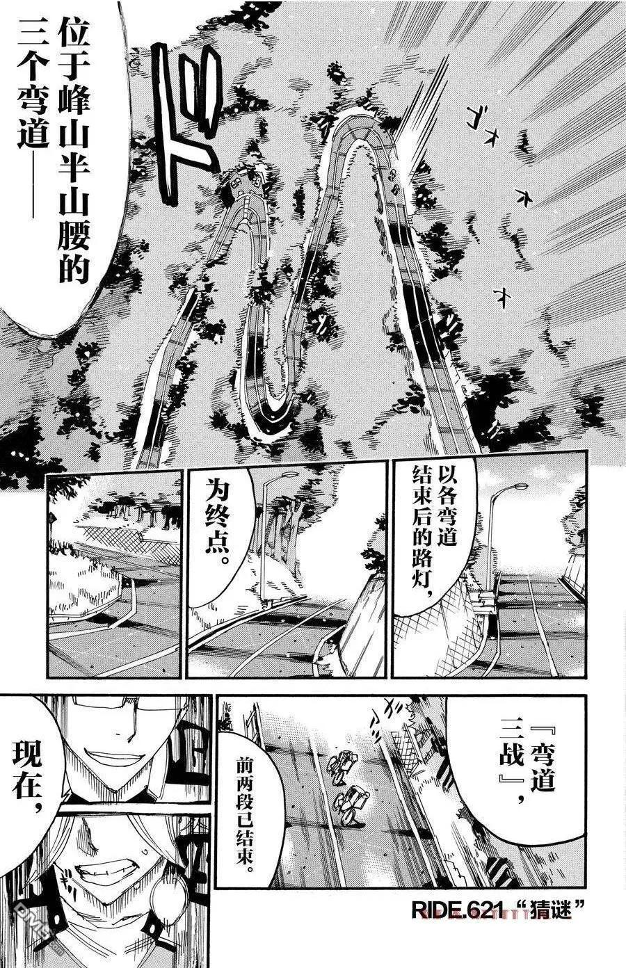 第621话0