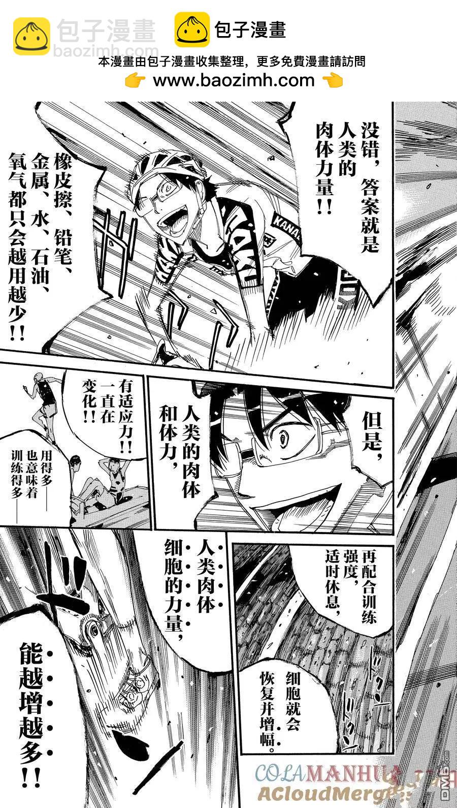 第621话10