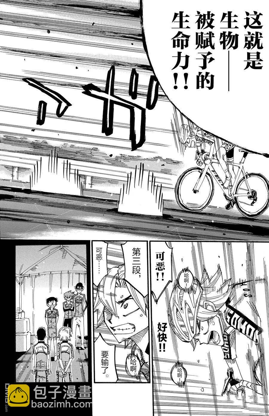 第621话11