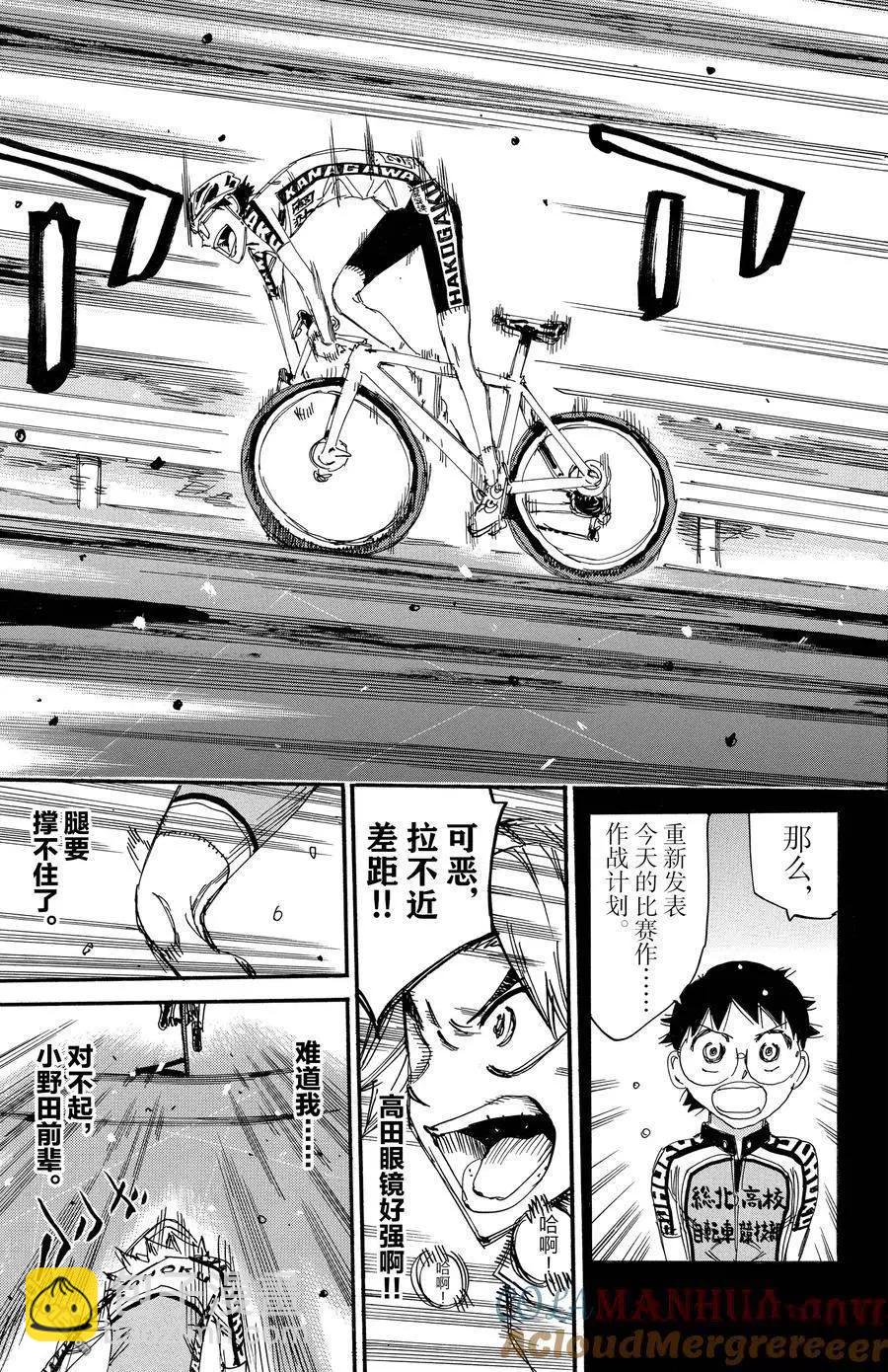第621话12