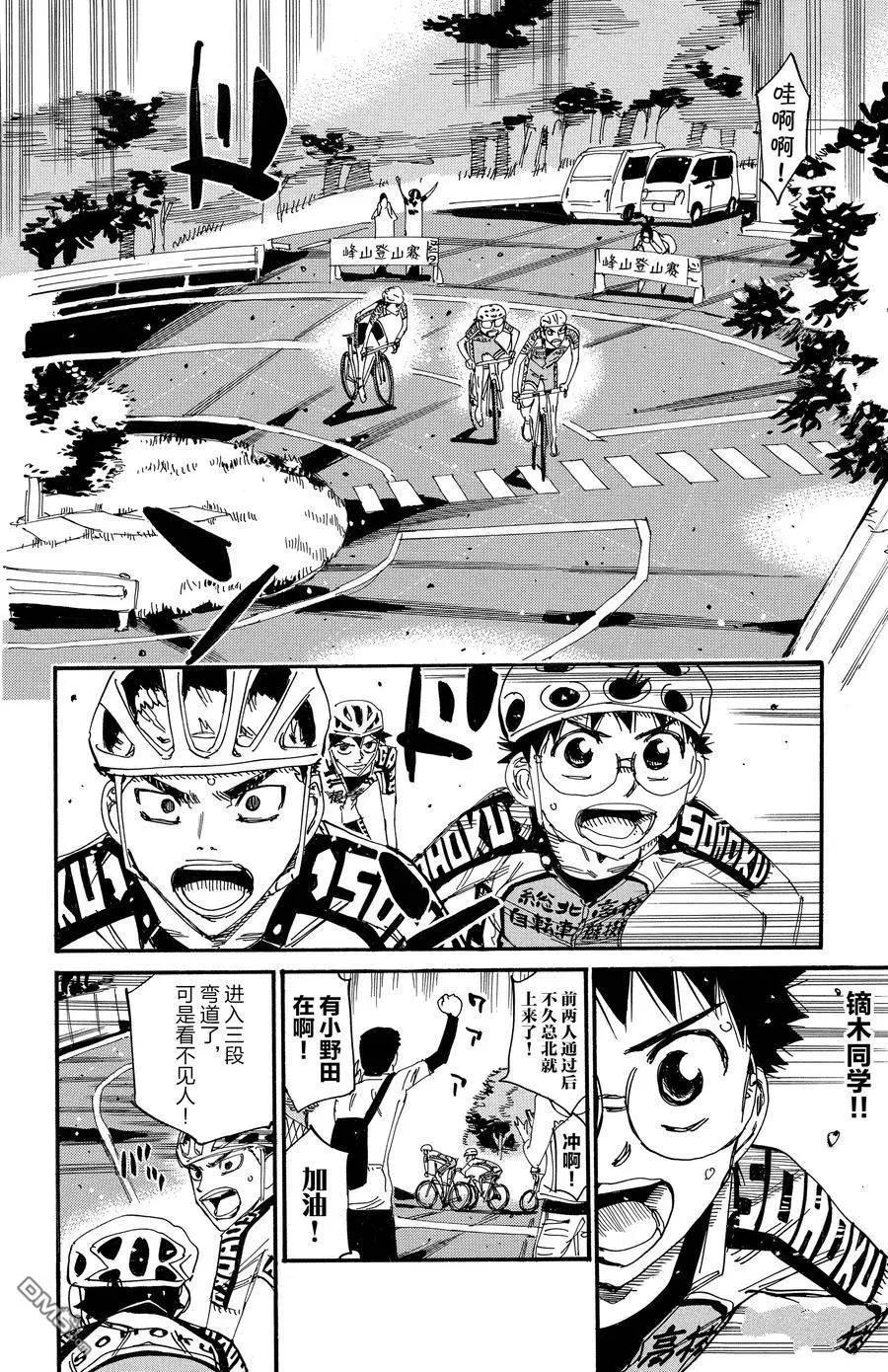 第621话13