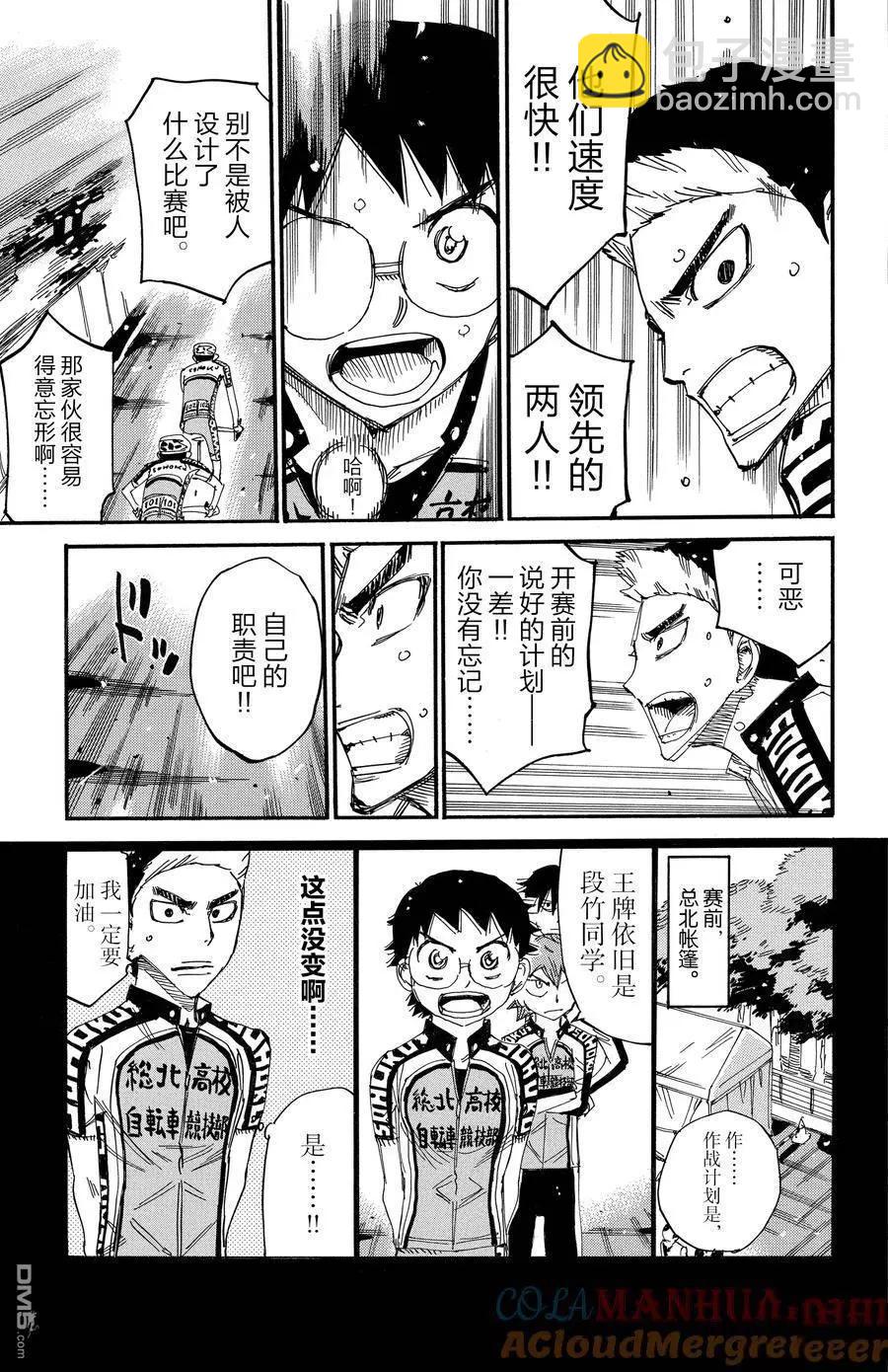 第621话14