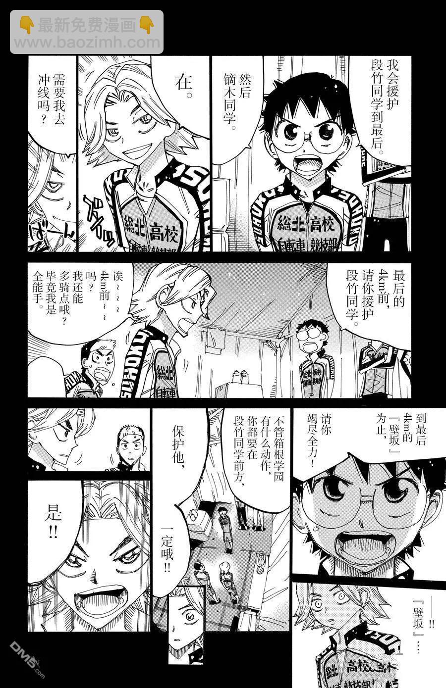 第621话15