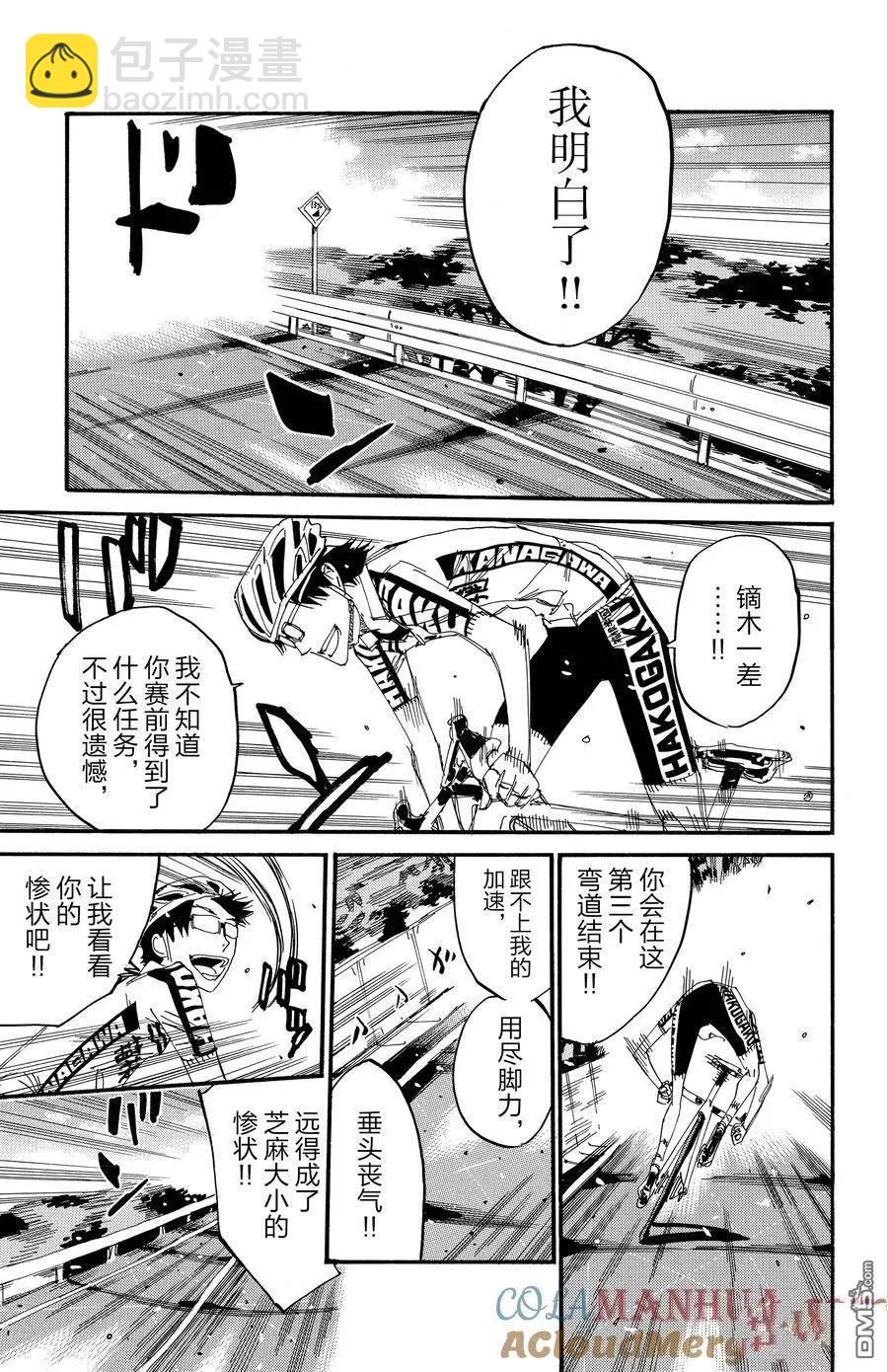 第621话16
