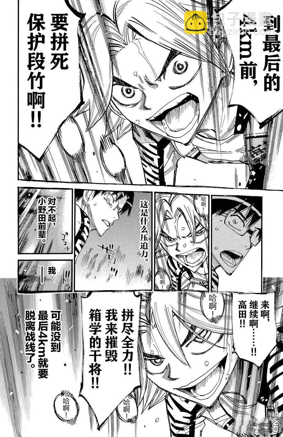 第621话19