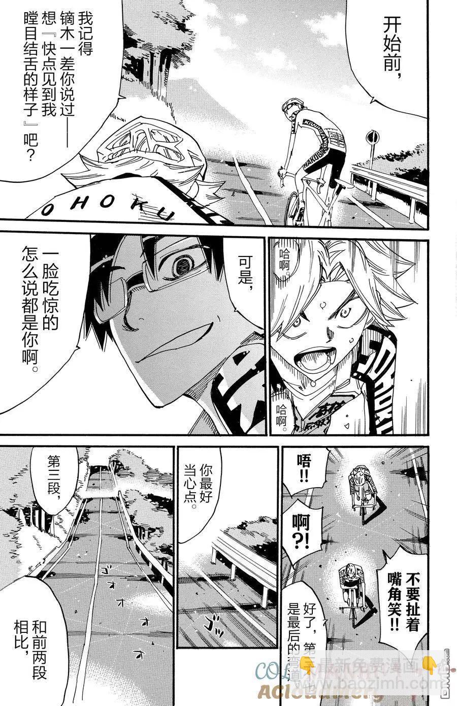 第621话2