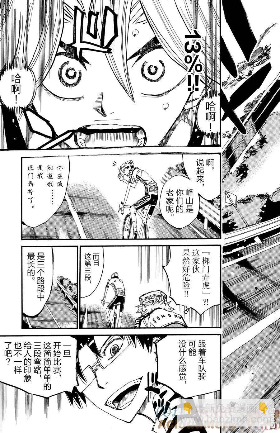 第621话4
