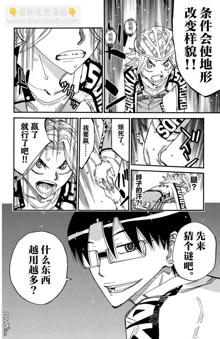 第621话5