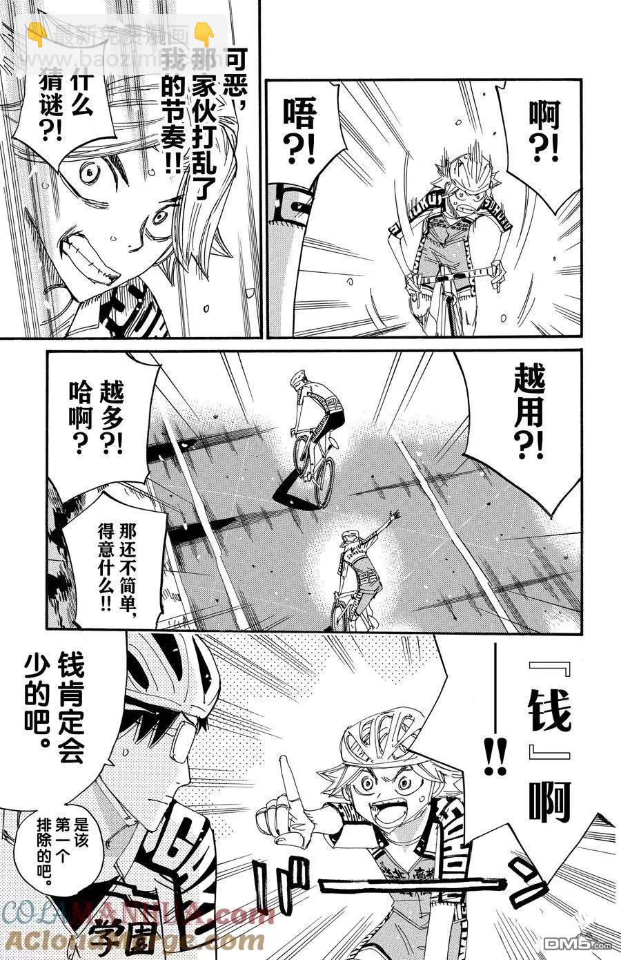 第621话6
