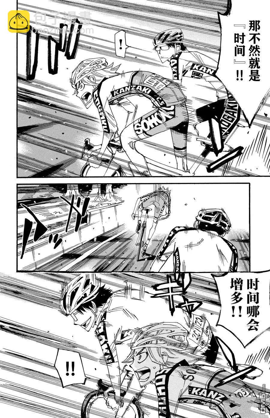 第621话7