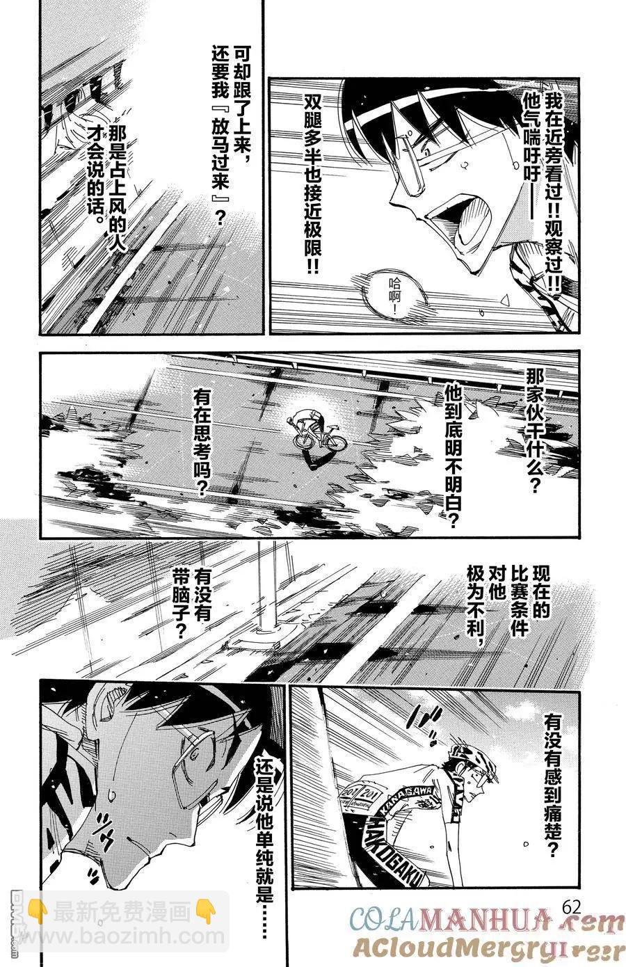 第622话12