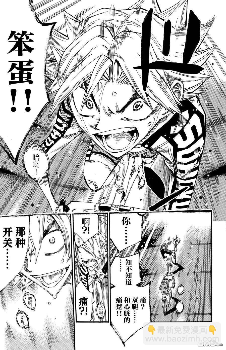 第622话13