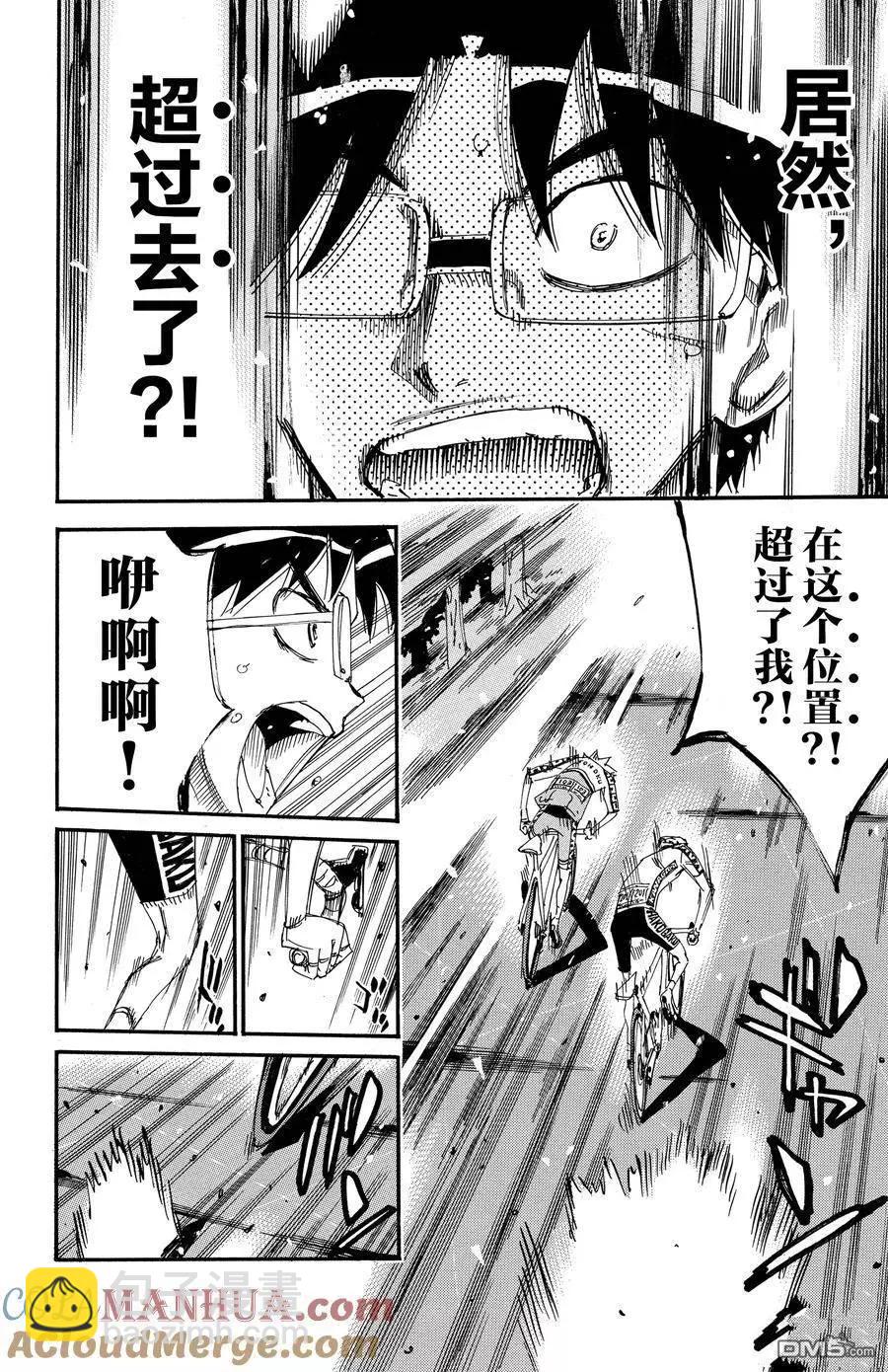 第622话16