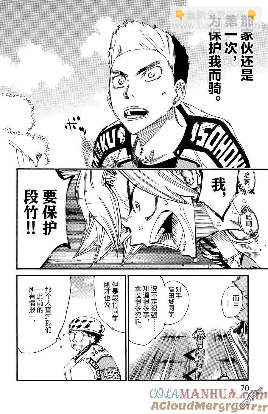 第622话20
