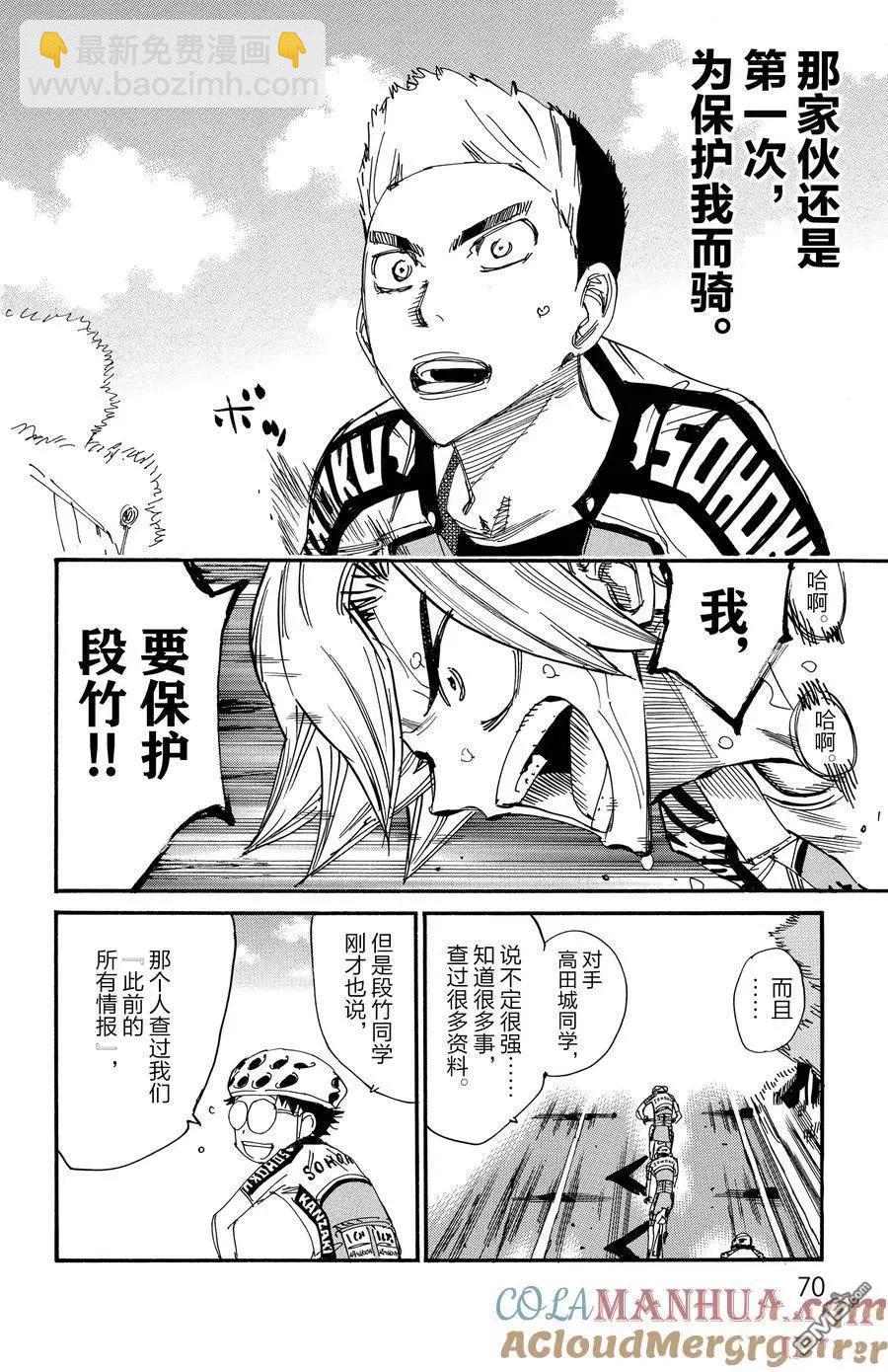 第622话21