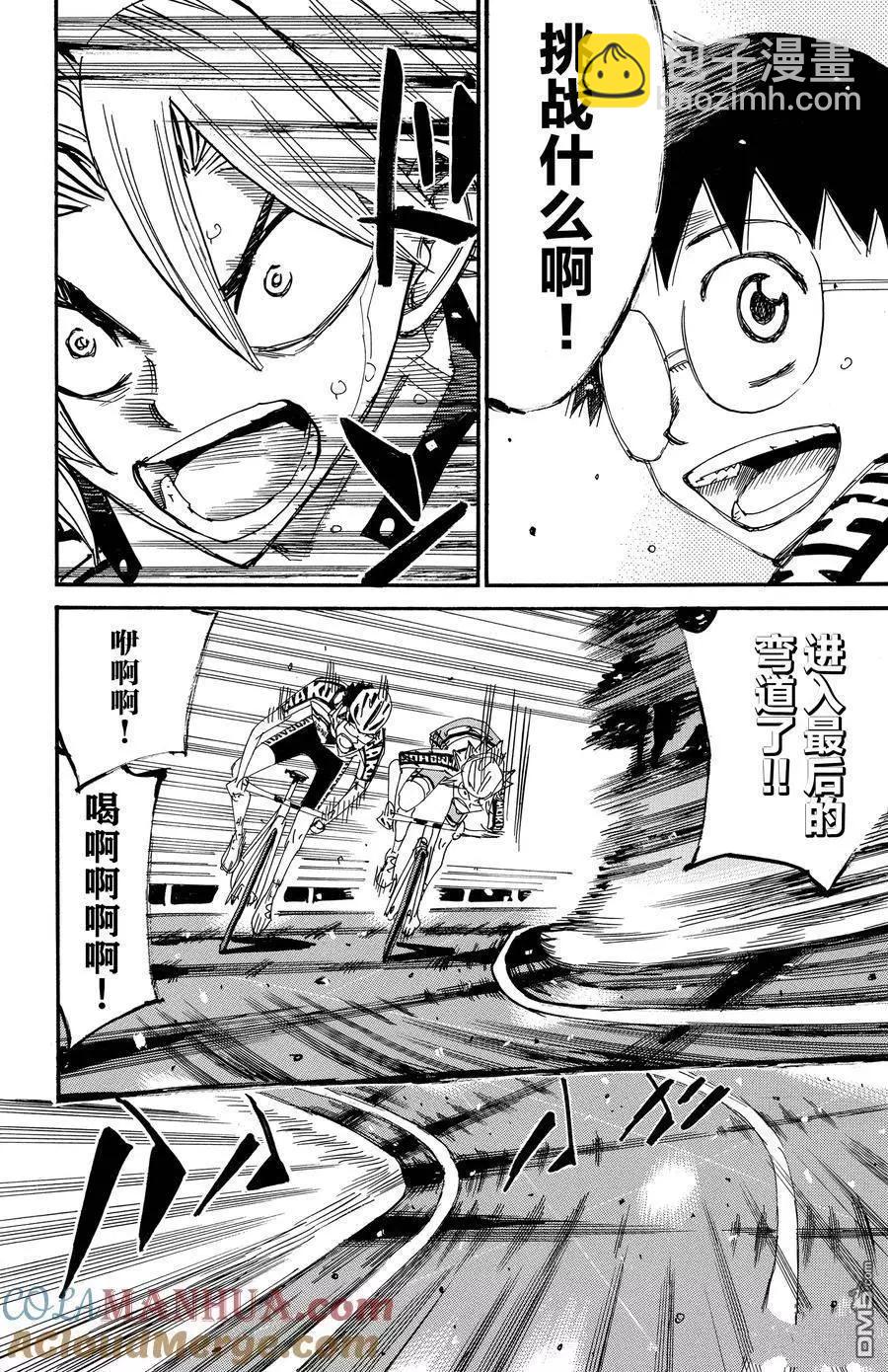 第622话22