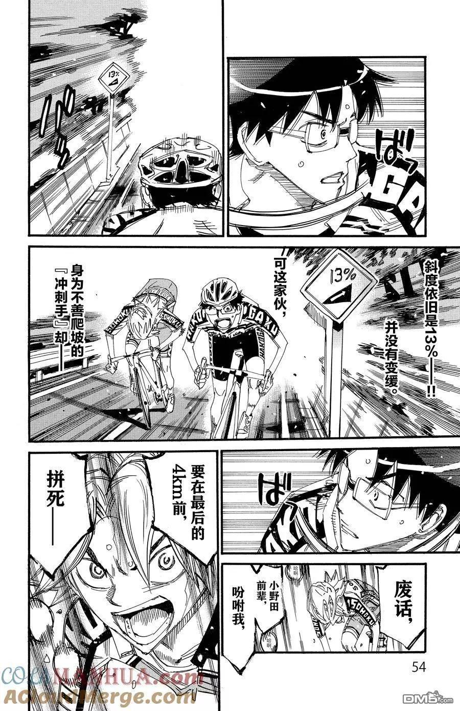 第622话4