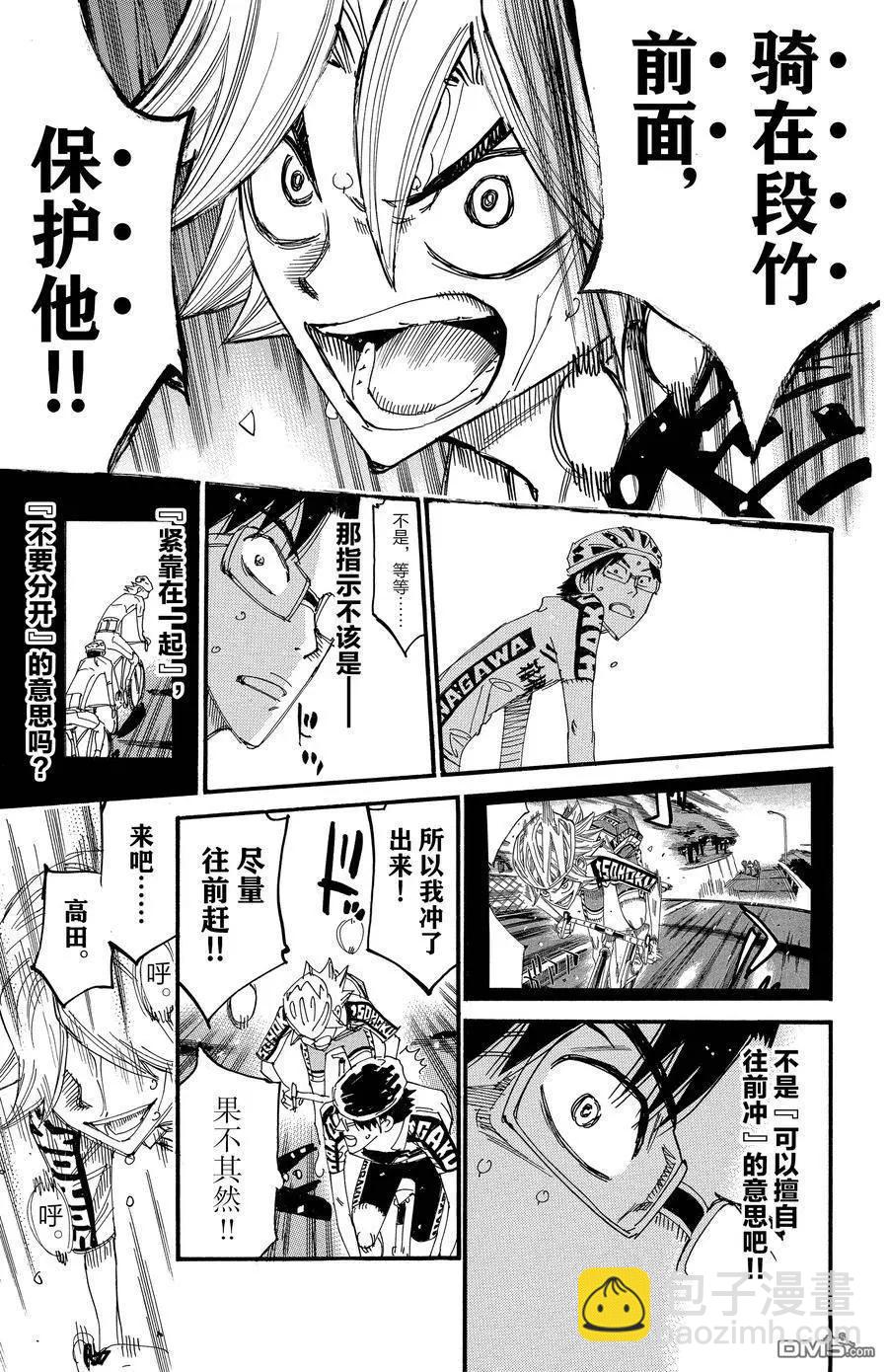 第622话5
